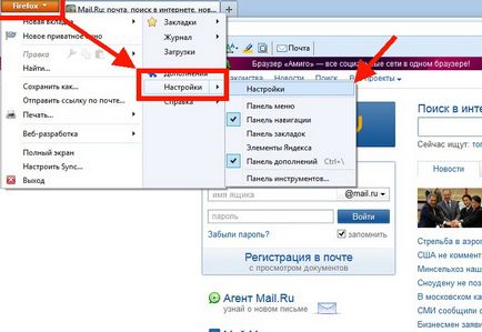 Vegyük le a Mozilla Firefox böngésző és króm (mail ru vizuális könyvjelzők törlése) Vegyük le a Mozilla Firefox böngésző és króm
