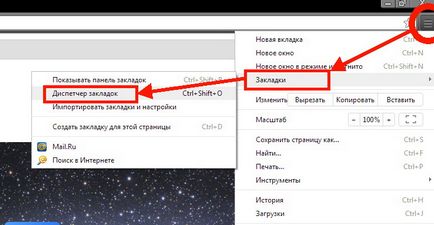 Vegyük le a Mozilla Firefox böngésző és króm ( «OK» Most kell) Vegyük le a Mozilla Firefox böngésző és króm