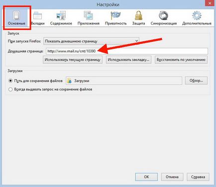 Vegyük le a Mozilla Firefox böngésző és króm (hogyan távolítsa el a lemezt mail ru) Vegyük le a Mozilla Firefox böngésző és króm