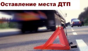 Elmentem a baleset helyszínén • avtoblog Alekseya Nikolaeva