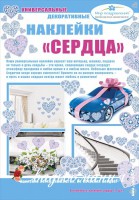 Díszítés autóvásárlás az online áruház Esküvői kellékek szállítással Moszkva és az egész