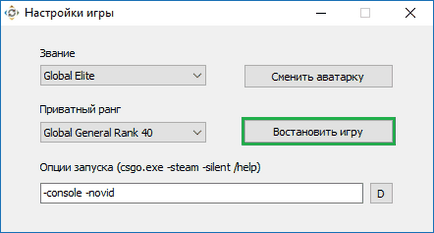 A termelékenység javítása és emelje fps cs go (teljesítmény) A termelékenység javítása és emelje fps cs megy