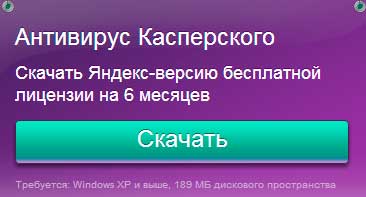 Telepítse az ingyenes Kaspersky Anti-Virus