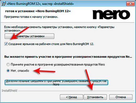 A program telepítése nero (nero) A szoftver telepítése nero