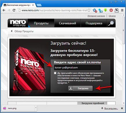 A program telepítése nero (egyszer a bal gomb) A szoftver telepítése nero