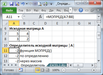 Kiszámítása mátrix determinánsa MS Excel - kompatibilis a Microsoft Excel 2007, Excel 2010