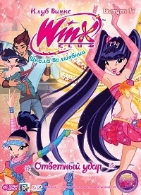 Winx Watch online szabad minden sorozatban, rajzfilmek poppiksi lányoknak