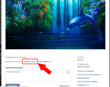 Képes együttműködni fotók vkontakte értesítés ember helye pont