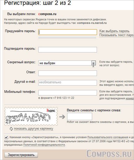 Yandex mail - Regisztráció