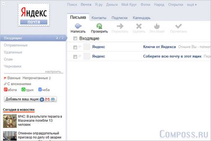 Yandex mail - Regisztráció