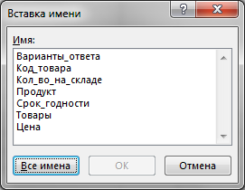 7 ok, hogy szeressük elnevezett tartományok - különféle eszközök excel - Excel - cikkek Directory -