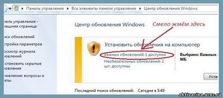 Windows 7 aktiválás nem repülnek ki - aktiválja a Windows 7, így aktiválás nem repül