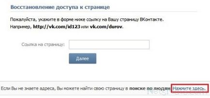 VKontakte gyors jelszó helyreállítási e-mailben