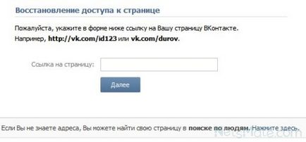 VKontakte gyors jelszó helyreállítási e-mailben