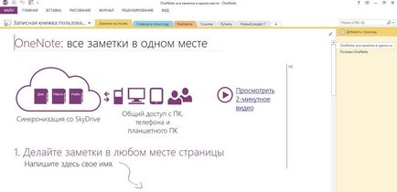 Blog rendszergazda - OneNote a windows server