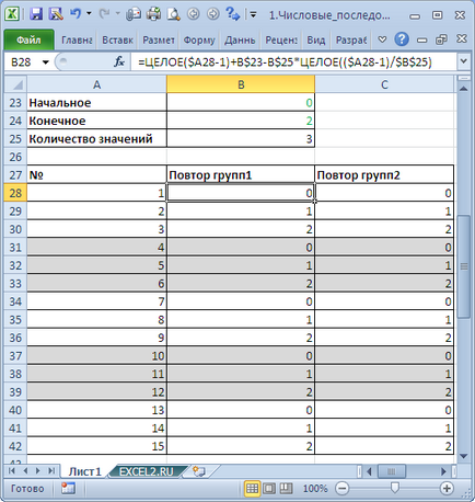 Numerikus szekvencia MS Excel (sorozatszámok 1, 2, 3