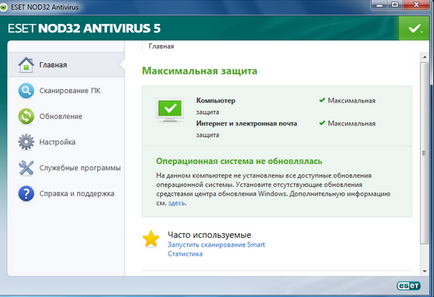 Mi van, ha antivírus nod 32 nem frissül 17 július 2013 - Számítógép-javítás