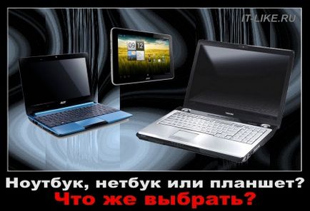 Mi a legjobb laptop, táblagép vagy netbook, blog mester pc