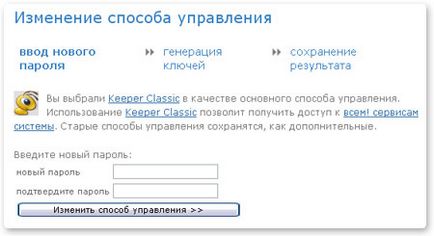 Mi a regisztrációs és szerelési WebMoney WebMoney Keeper Classic