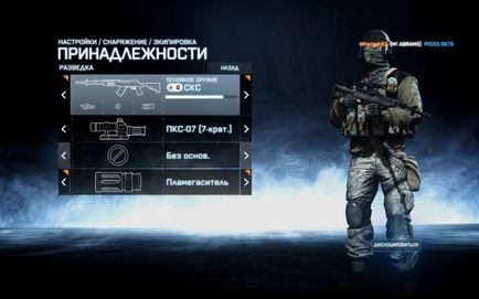 Gyik Battlefield 3, Tigor s blog