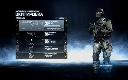 Gyik Battlefield 3, Tigor s blog