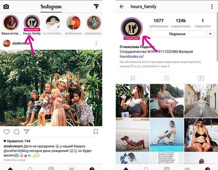 Funkció Élő Instagram hogyan kell kezdeni, és hogyan kell nézni, Instagram promóció