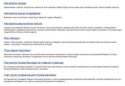 Főoldal Yandex - lehetséges konfiguráció és gyakorlati tanácsokat