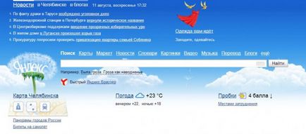 Főoldal Yandex - lehetséges konfiguráció és gyakorlati tanácsokat