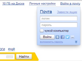 Főoldal Yandex - lehetséges konfiguráció és gyakorlati tanácsokat