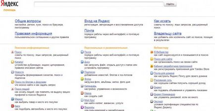 Főoldal Yandex - lehetséges konfiguráció és gyakorlati tanácsokat
