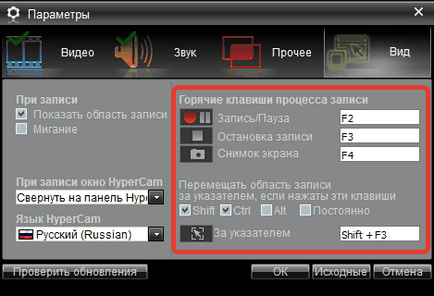 HyperCam 4 ingyenesen letölthető orosz