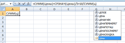 Nevezett tartomány MS Excel - kompatibilis a Microsoft Excel 2007, Excel 2010