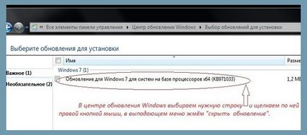 Hogyan lehet aktiválni windows7 aktiválás, hogy soha nem repült