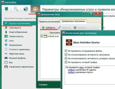 Hogyan adjunk egy kivételt a Kaspersky