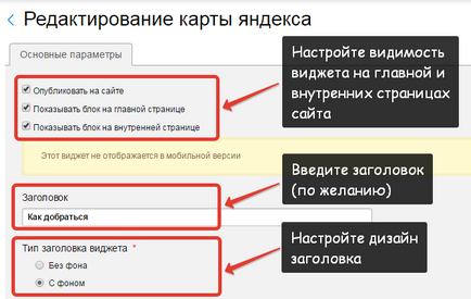 Hogyan adjunk Yandex térképet keskeny oszlop helyén utasítást „nubeksa” felhasználók