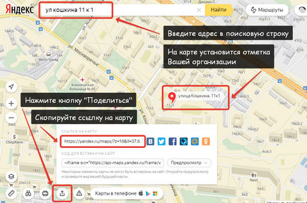 Hogyan adjunk Yandex térképet keskeny oszlop helyén utasítást „nubeksa” felhasználók