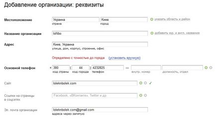 Hogyan adhatok szervezet a térképen Yandex