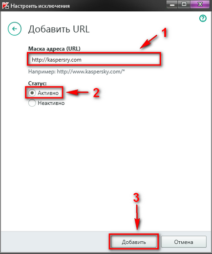 Hogyan adjunk egy webhelyet a kivételek Kaspersky antivírus 2015