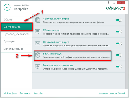 Hogyan adjunk egy webhelyet a kivételek Kaspersky antivírus 2015