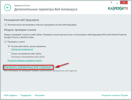 Hogyan adjunk egy webhelyet a kivételek Kaspersky antivírus 2015
