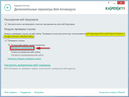 Hogyan adjunk egy webhelyet a kivételek Kaspersky antivírus 2015