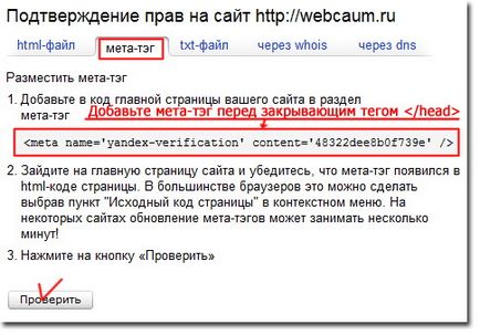 Hogyan adjunk a webhely a kereső Yandex, google, kószáló, e-mail, blog saytostroitelya
