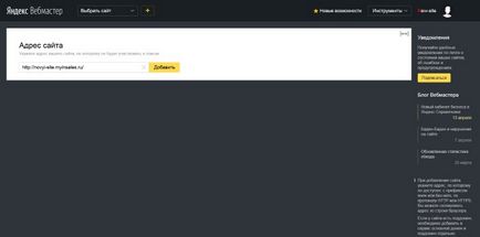 Hogyan adjunk a webhely a kereső Yandex Yandex webmester regisztráció megerősítését, jogok, beállítás