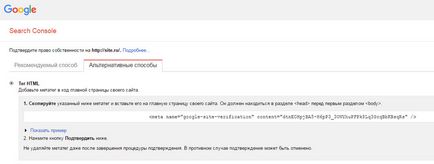 Hogyan adjunk egy helyszínen Yandex és Google benyújtása webhely a keresőmotorok