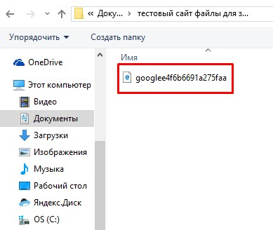 Hogyan adjunk a webhely a keresési GOOGL rendszer Yandex és a blog Olga Abramova