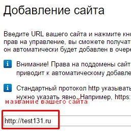 Hogyan adjunk a webhely a keresési GOOGL rendszer Yandex és a blog Olga Abramova (hogyan kell hozzáadni a webhely a keresési GOOGL rendszer) Hogyan adjunk a webhely a keresési GOOGL rendszer Yandex és a blog Olga Abramova