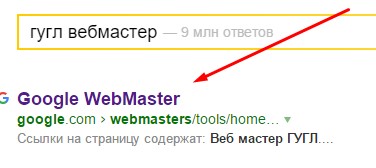 Hogyan adjunk a webhely a keresési GOOGL rendszer Yandex és a blog Olga Abramova (Yandex és mail.ru) Hogyan adjunk a webhely a keresési GOOGL rendszer Yandex és a blog Olga Abramova