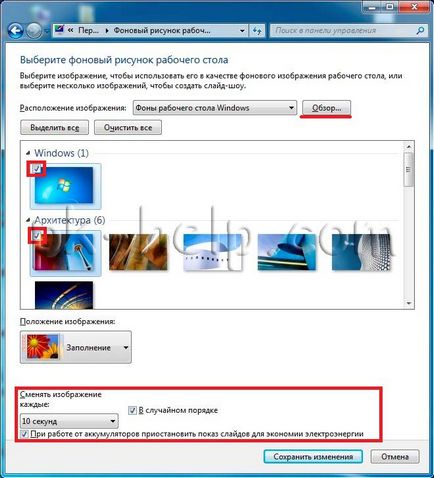Hogyan változtassuk meg a háttérben (módosítás) Hogyan változtassuk meg a háttérben