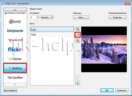 Hogyan változtassuk meg a háttérben (Windows 7) Hogyan változtassuk meg a háttérben