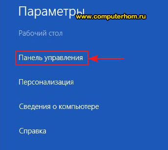 Hogyan változtassuk meg a felhasználó nevét a Windows 8